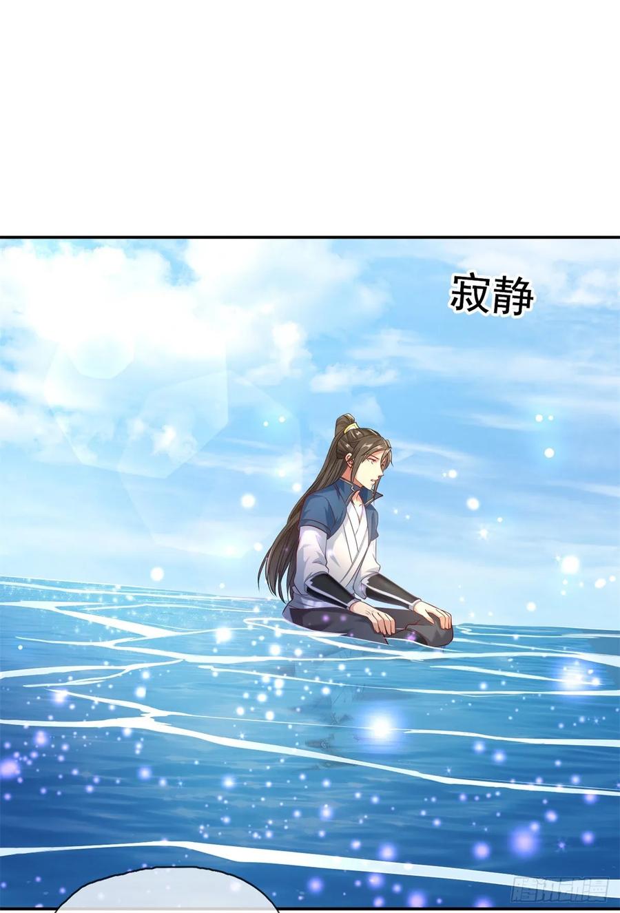 我可以无限顿悟 第21话 向深处走 第20页