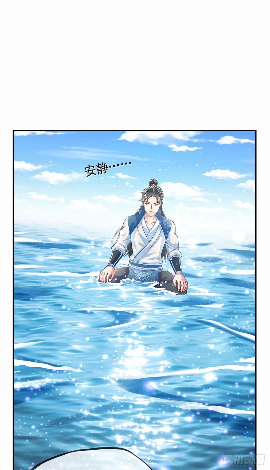 我可以无限顿悟 第21话 向深处走 第6页