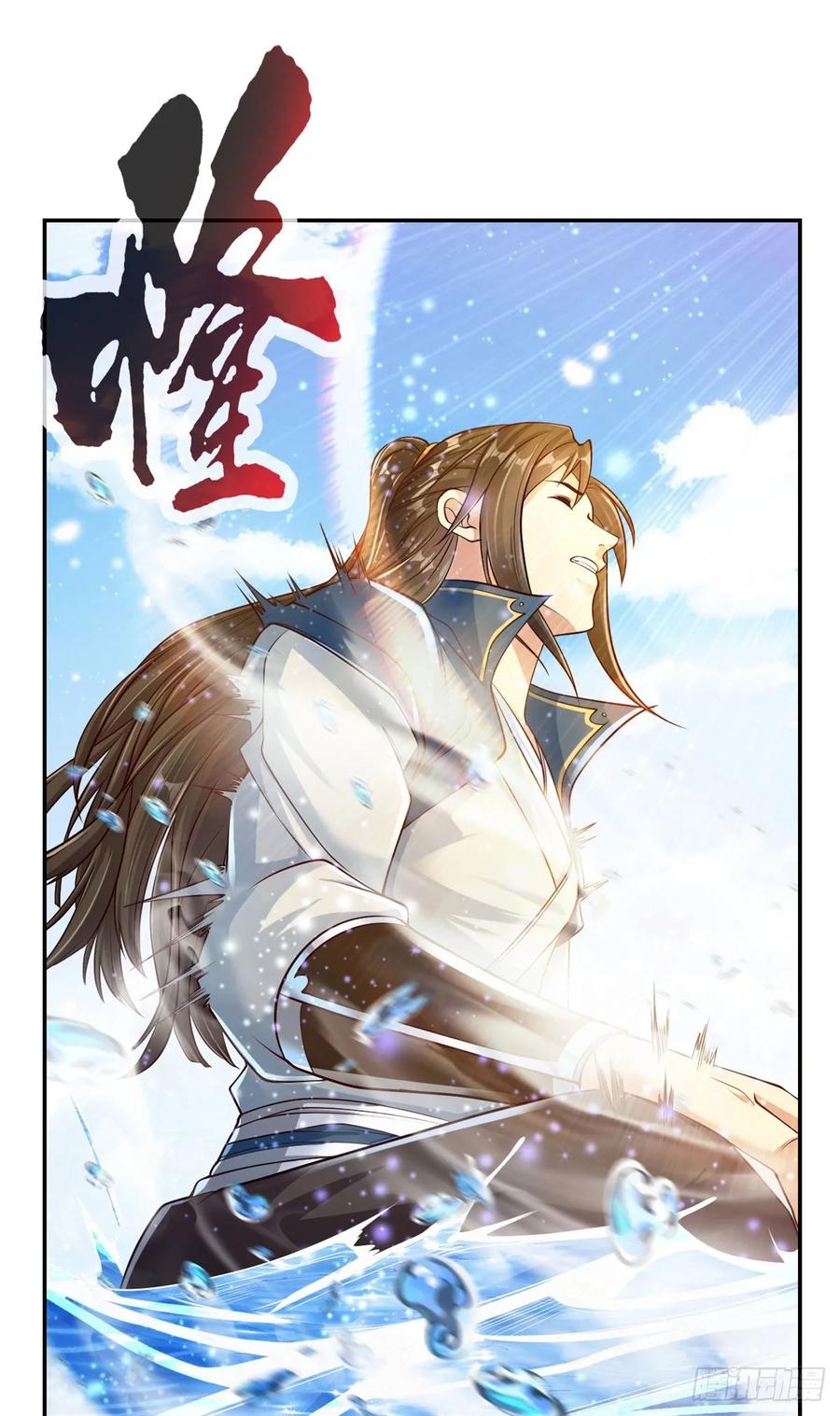 我可以无限顿悟 第21话 向深处走 第14页