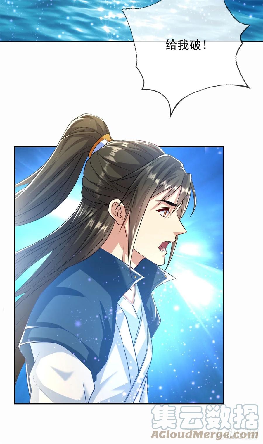 我可以无限顿悟 第21话 向深处走 第5页