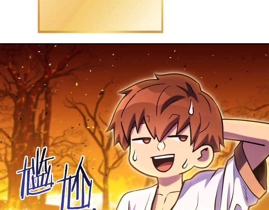 重启地下城 第225话 收服赛琳 第132页