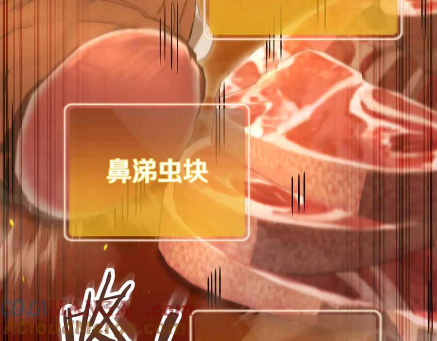 重启地下城 第225话 收服赛琳 第129页