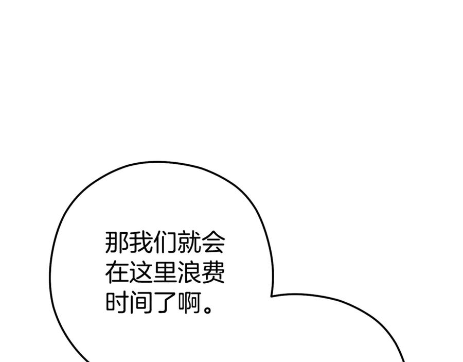 重启地下城 第225话 收服赛琳 第134页