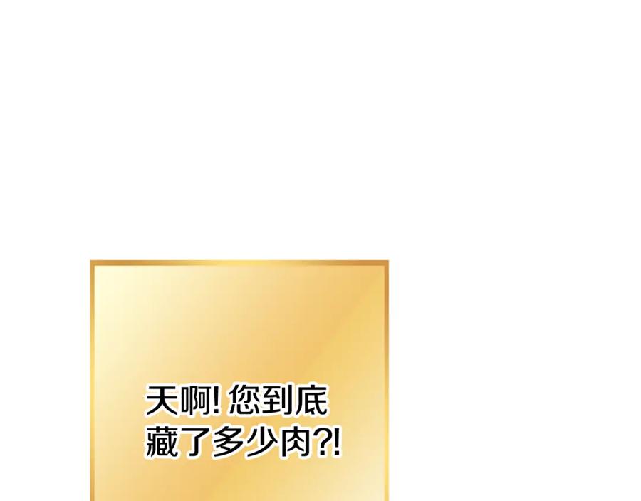 重启地下城 第225话 收服赛琳 第131页