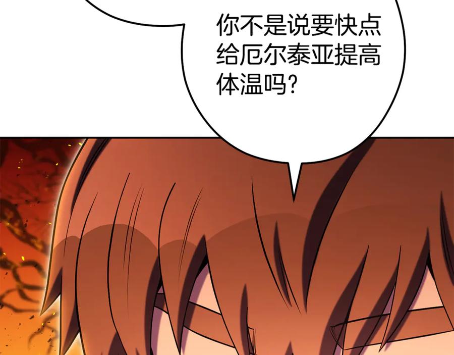 重启地下城 第225话 收服赛琳 第135页