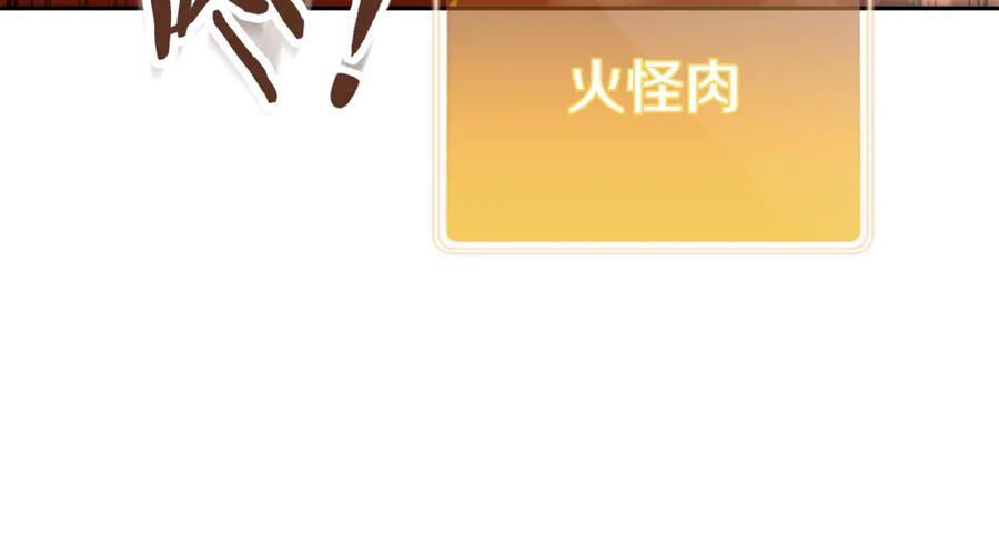 重启地下城 第225话 收服赛琳 第130页