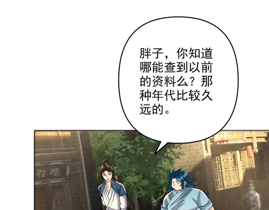 我可以无限顿悟 第230话 书山圣地 第9页