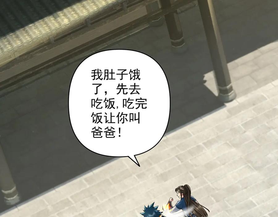 我可以无限顿悟 第230话 书山圣地 第44页