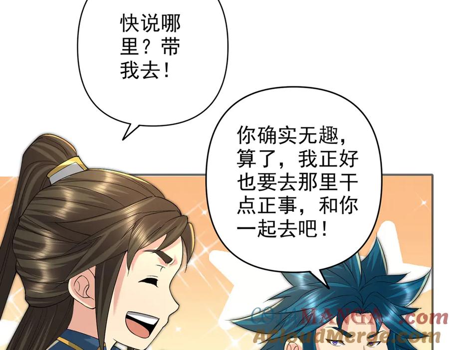 我可以无限顿悟 第230话 书山圣地 第13页