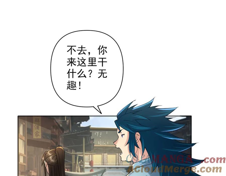 我可以无限顿悟 第230话 书山圣地 第7页