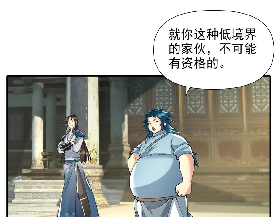 我可以无限顿悟 第230话 书山圣地 第35页