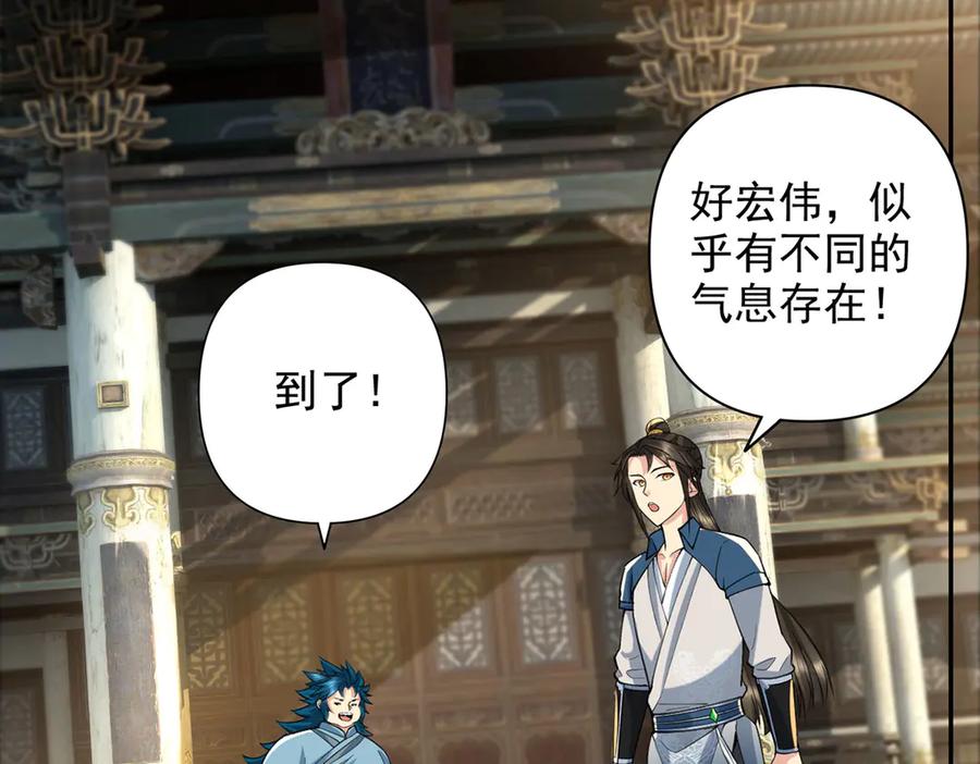 我可以无限顿悟 第230话 书山圣地 第24页