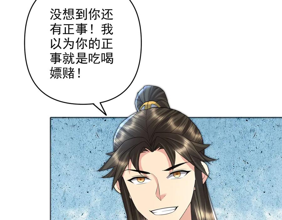 我可以无限顿悟 第230话 书山圣地 第15页