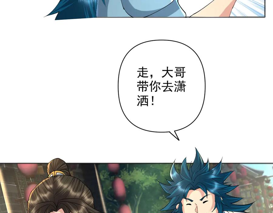 我可以无限顿悟 第230话 书山圣地 第5页
