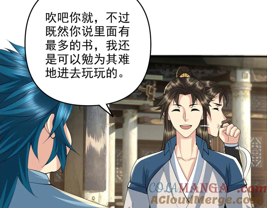 我可以无限顿悟 第230话 书山圣地 第28页