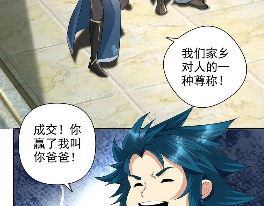我可以无限顿悟 第230话 书山圣地 第42页