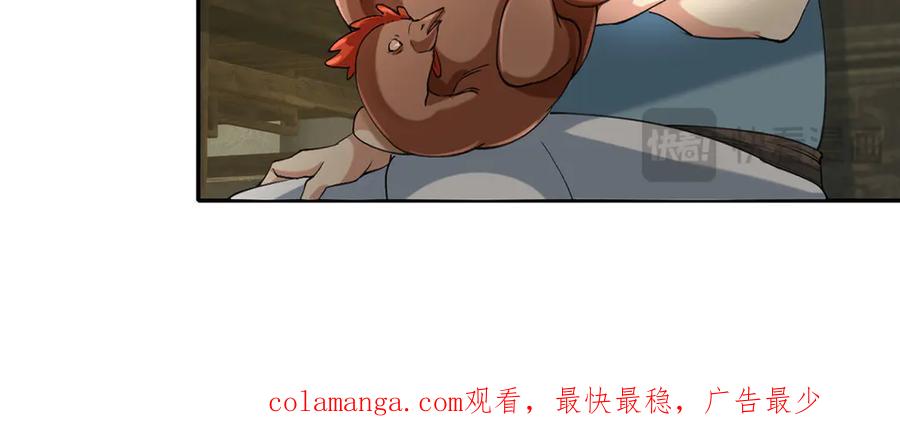 我可以无限顿悟 第230话 书山圣地 第51页