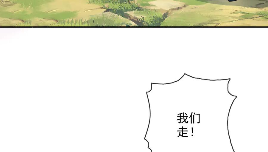 我可以无限顿悟 第234话 还是低调点好 第26页