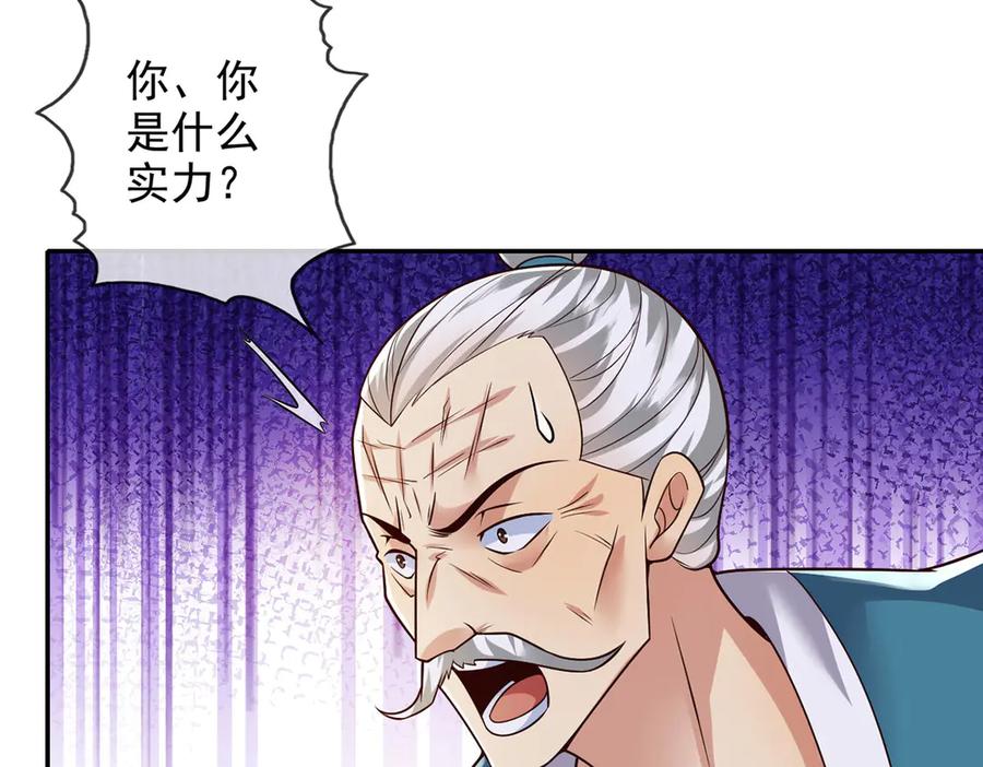 我可以无限顿悟 第234话 还是低调点好 第21页