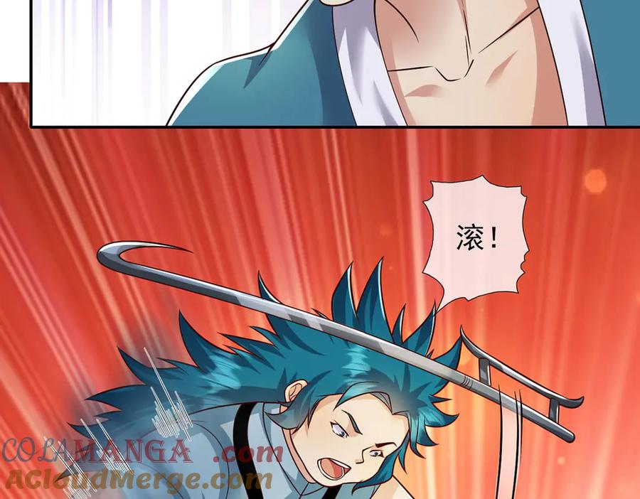 我可以无限顿悟 第234话 还是低调点好 第22页