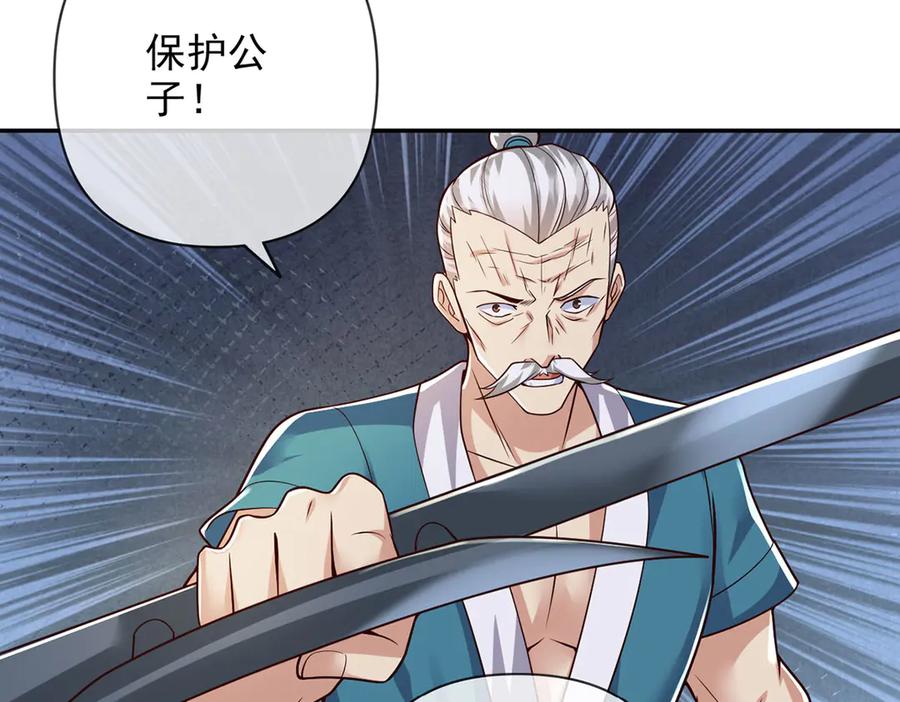 我可以无限顿悟 第234话 还是低调点好 第9页