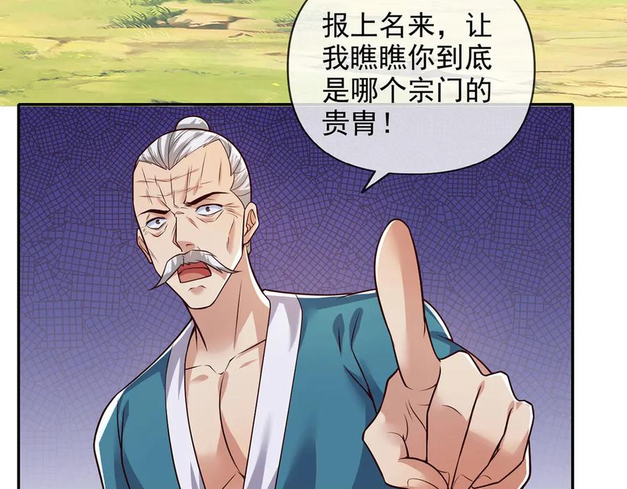 我可以无限顿悟 第234话 还是低调点好 第12页
