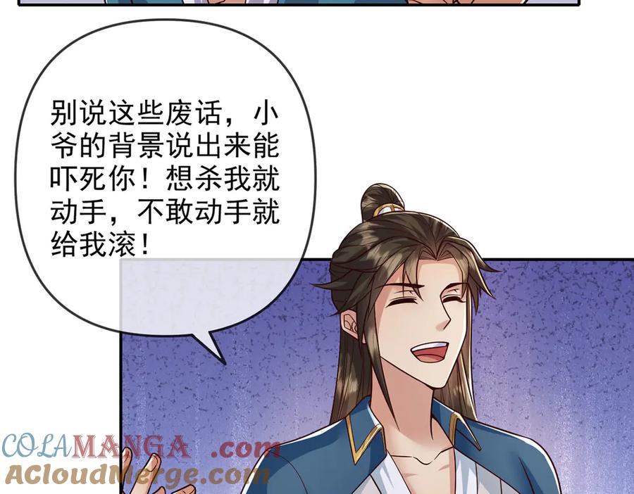 我可以无限顿悟 第234话 还是低调点好 第13页