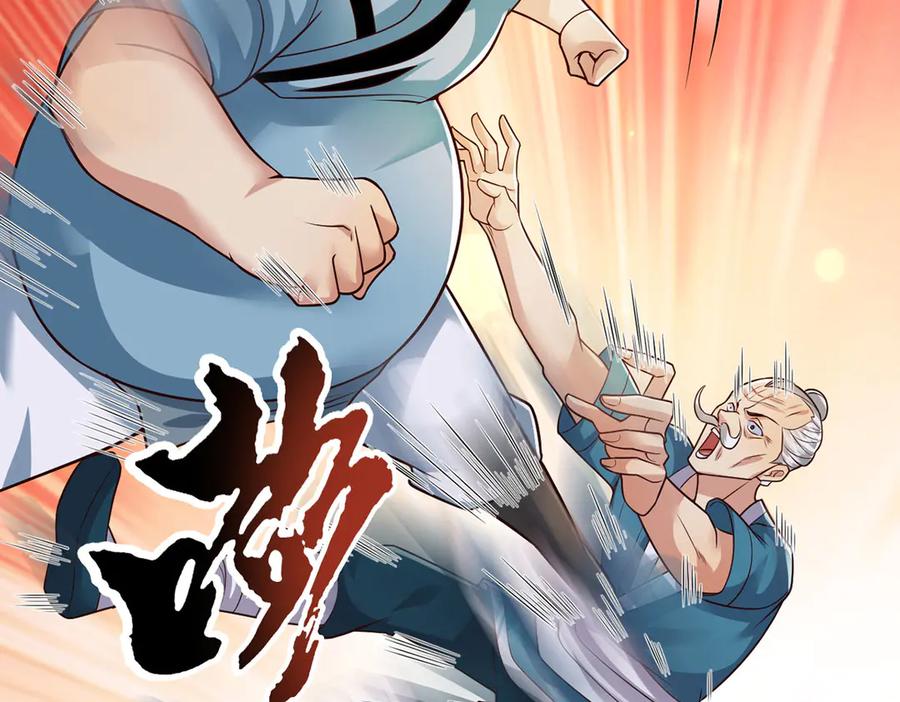我可以无限顿悟 第234话 还是低调点好 第23页