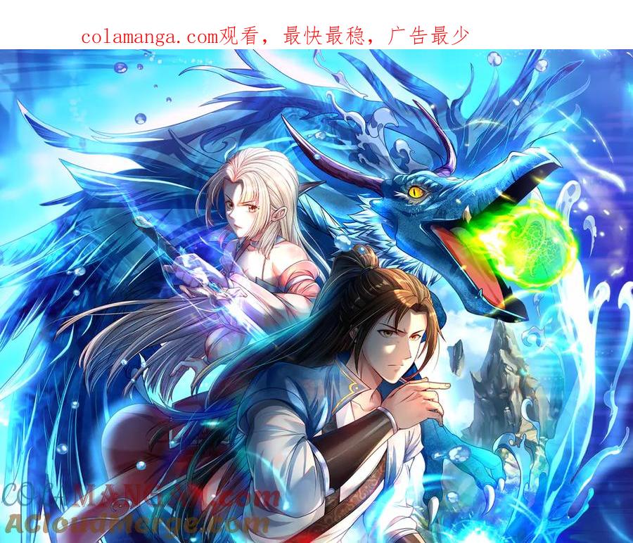 我可以无限顿悟 第234话 还是低调点好 第1页