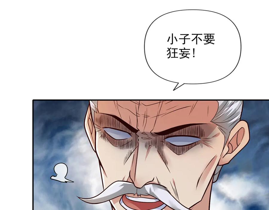 我可以无限顿悟 第234话 还是低调点好 第15页