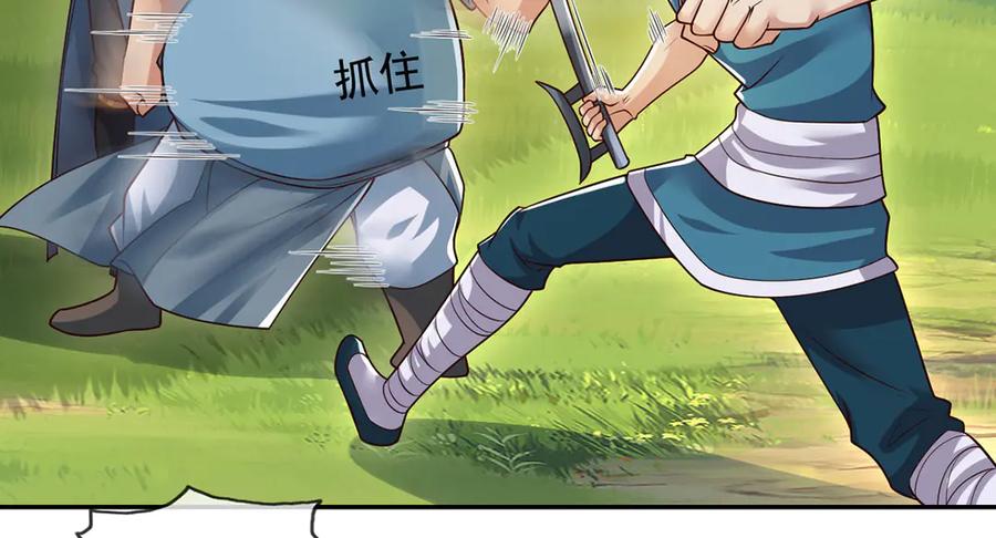我可以无限顿悟 第234话 还是低调点好 第20页