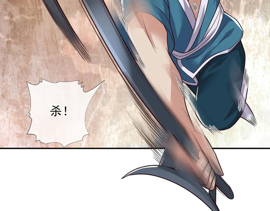 我可以无限顿悟 第234话 还是低调点好 第17页