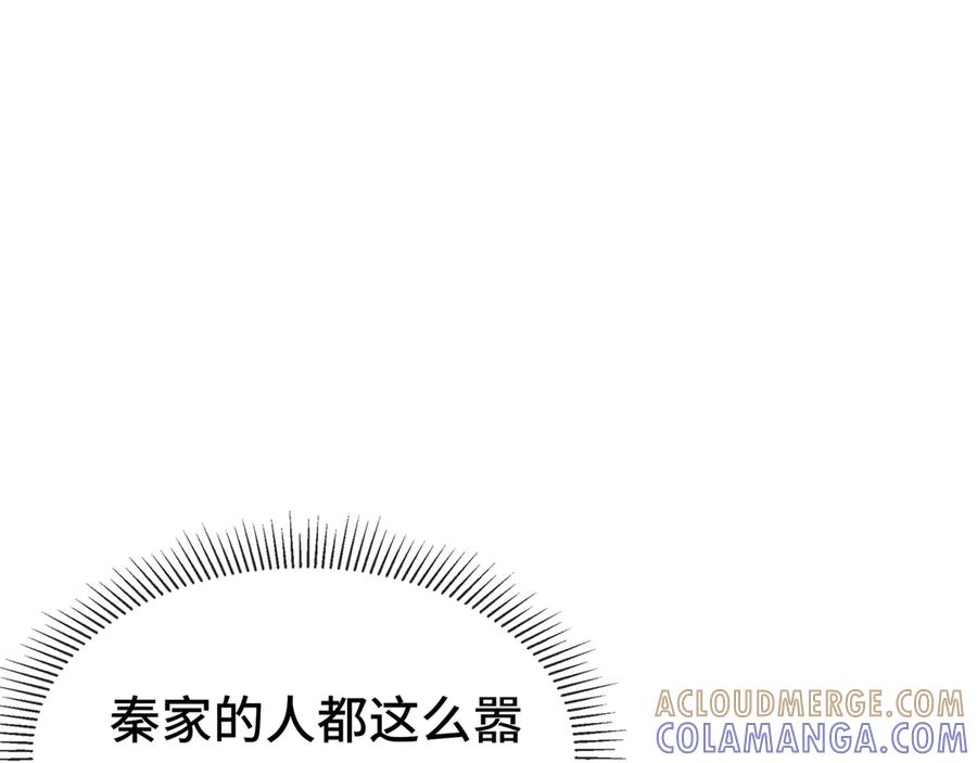 《异狱暴君：我的影子能无限进化》第22话 拜访 第81页