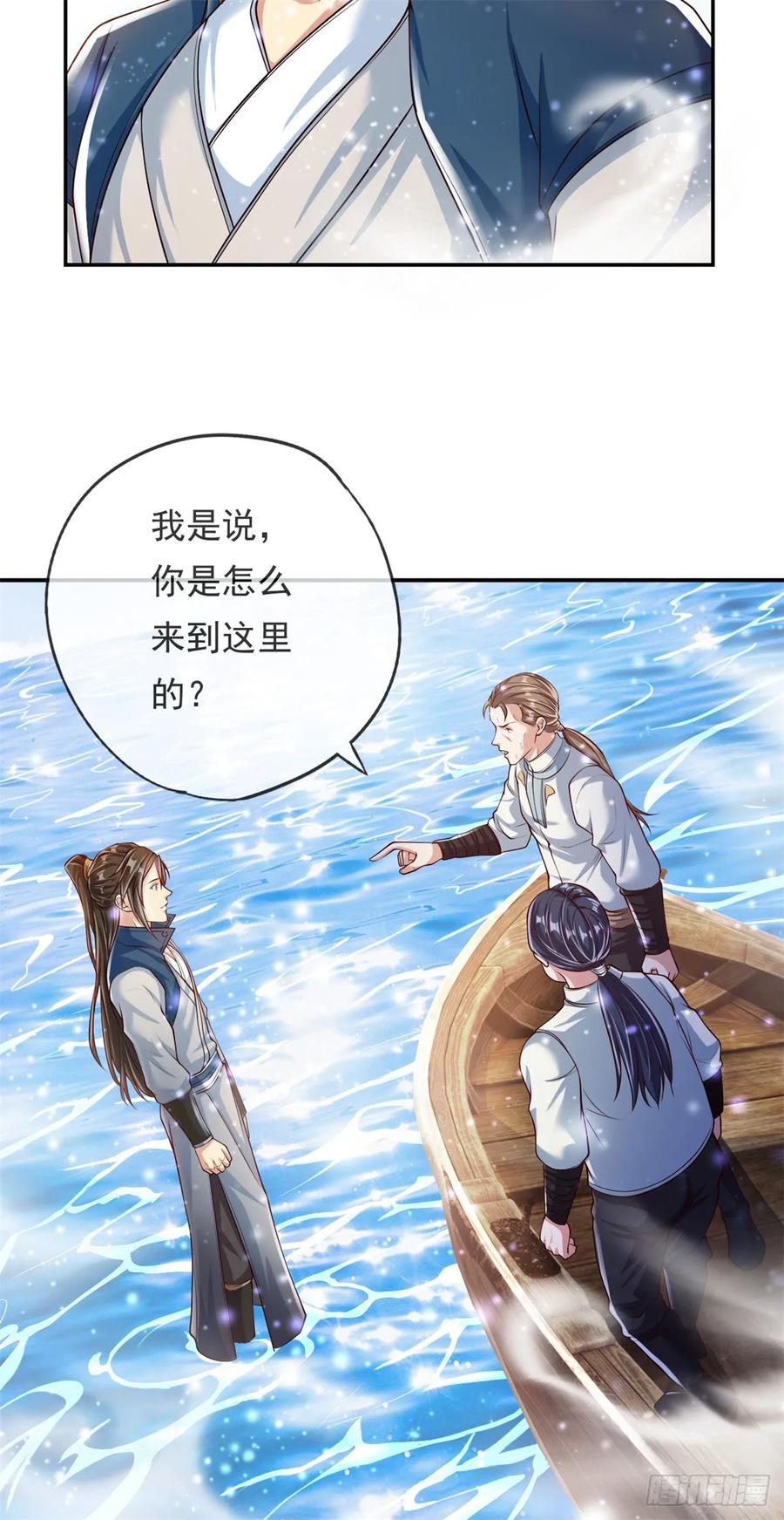 我可以无限顿悟 第22话 淡然走过 第20页