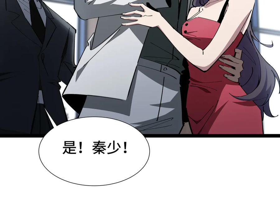 《异狱暴君：我的影子能无限进化》第22话 拜访 第70页