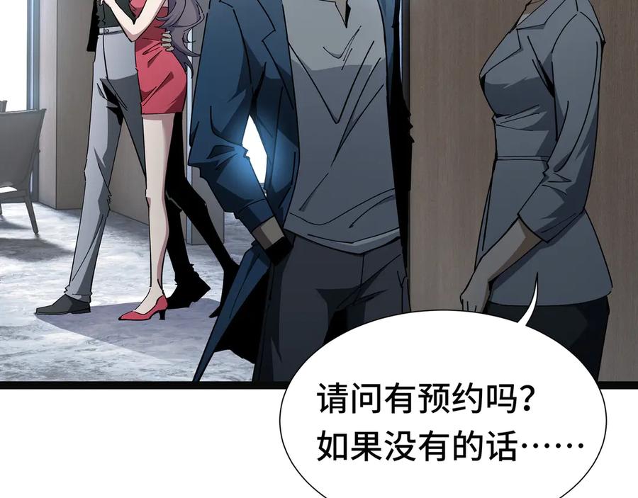 《异狱暴君：我的影子能无限进化》第22话 拜访 第62页