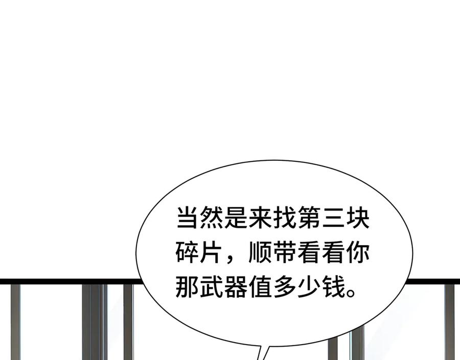 《异狱暴君：我的影子能无限进化》第22话 拜访 第54页