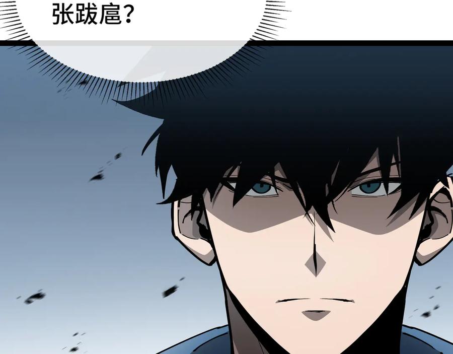 《异狱暴君：我的影子能无限进化》第22话 拜访 第82页