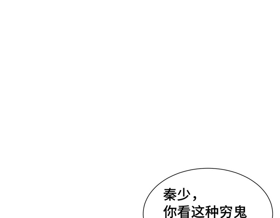 《异狱暴君：我的影子能无限进化》第22话 拜访 第68页