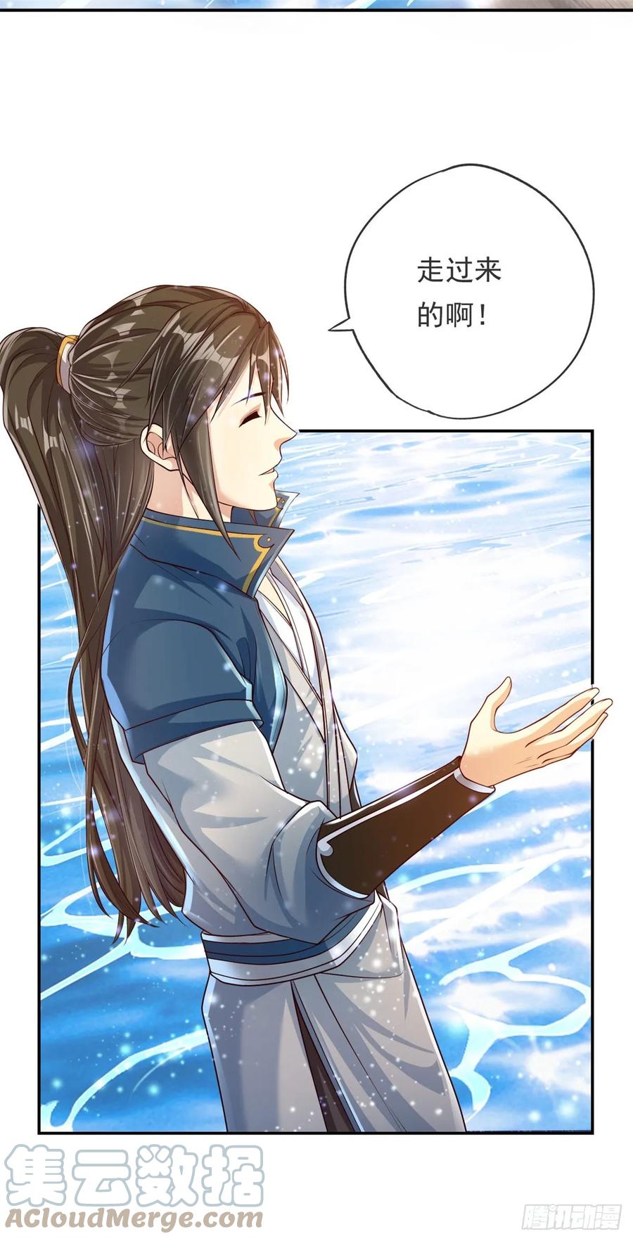 我可以无限顿悟 第22话 淡然走过 第21页