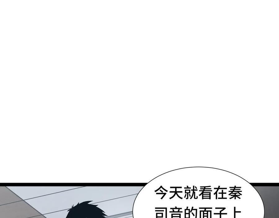《异狱暴君：我的影子能无限进化》第22话 拜访 第107页
