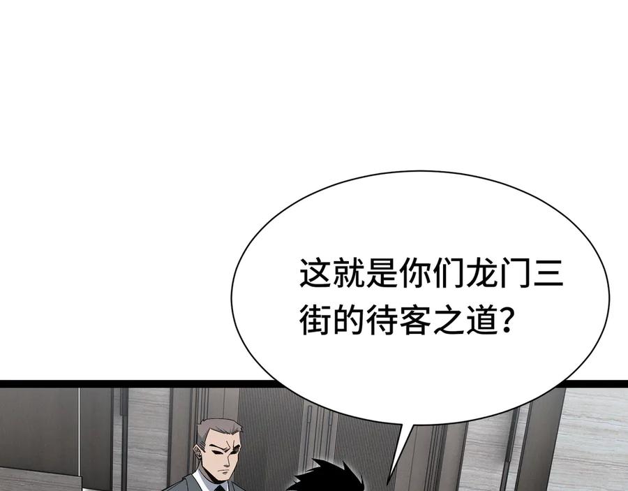 《异狱暴君：我的影子能无限进化》第22话 拜访 第72页