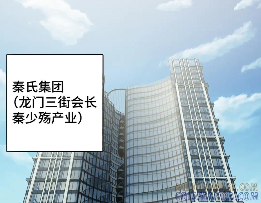 《异狱暴君：我的影子能无限进化》第22话 拜访 第49页