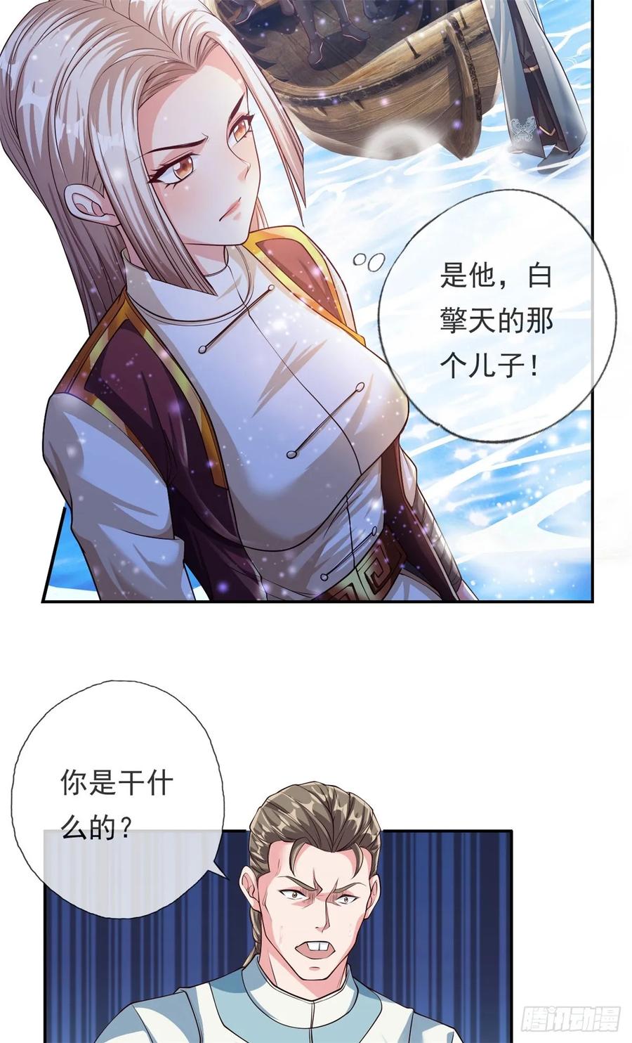 我可以无限顿悟 第22话 淡然走过 第18页