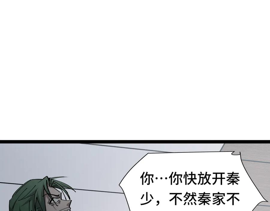 《异狱暴君：我的影子能无限进化》第22话 拜访 第100页