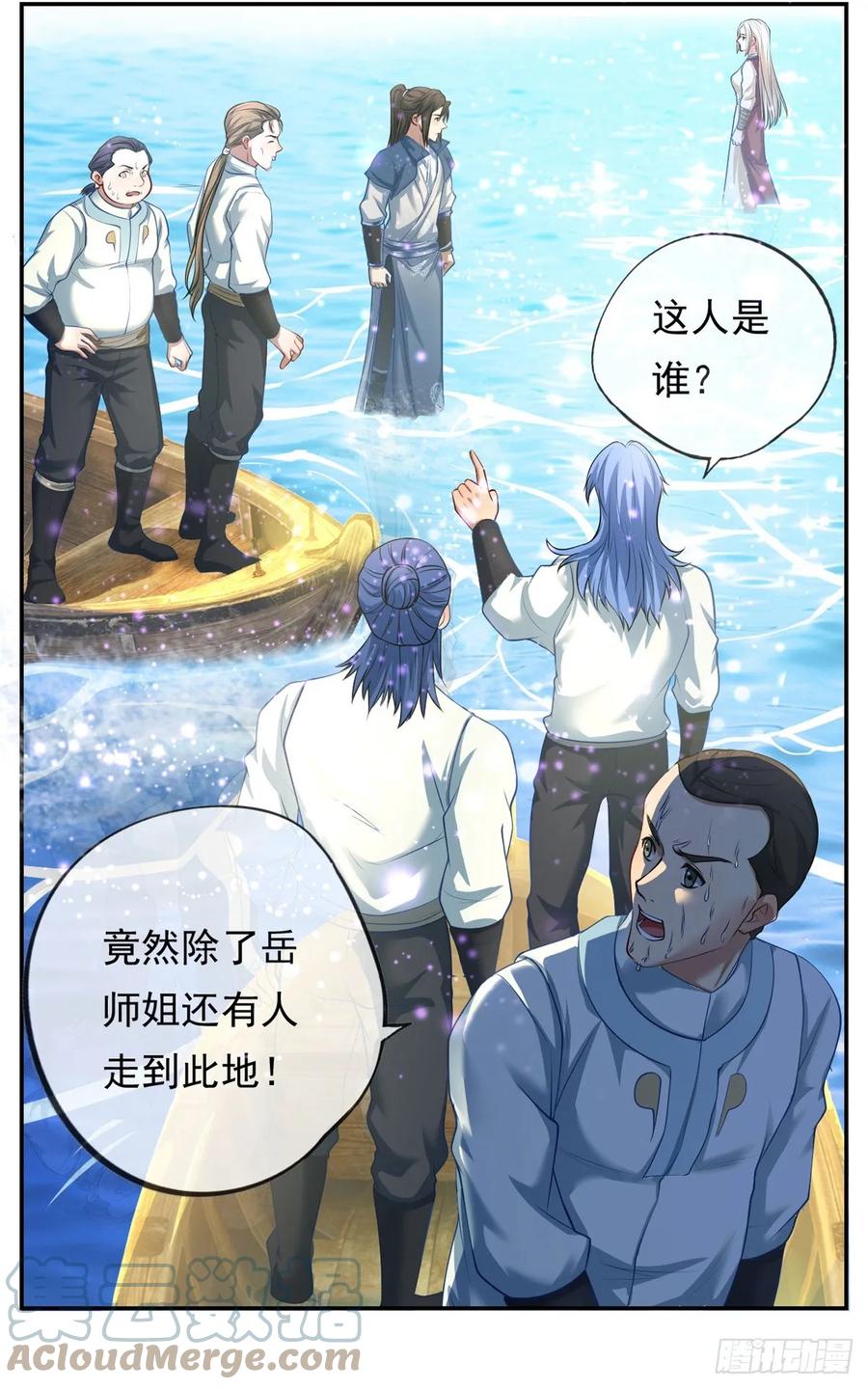 我可以无限顿悟 第22话 淡然走过 第23页