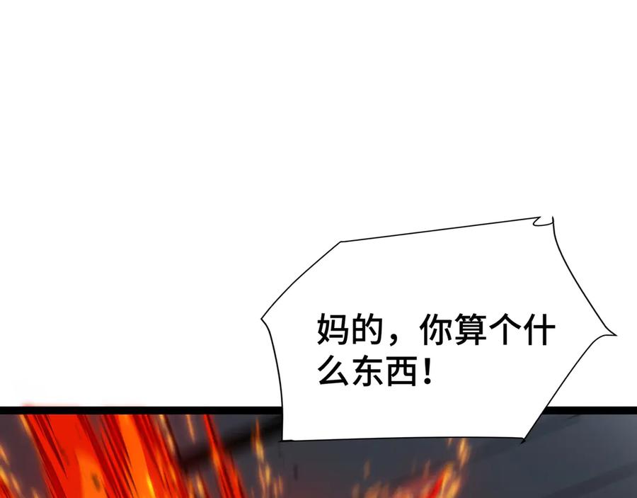《异狱暴君：我的影子能无限进化》第22话 拜访 第111页