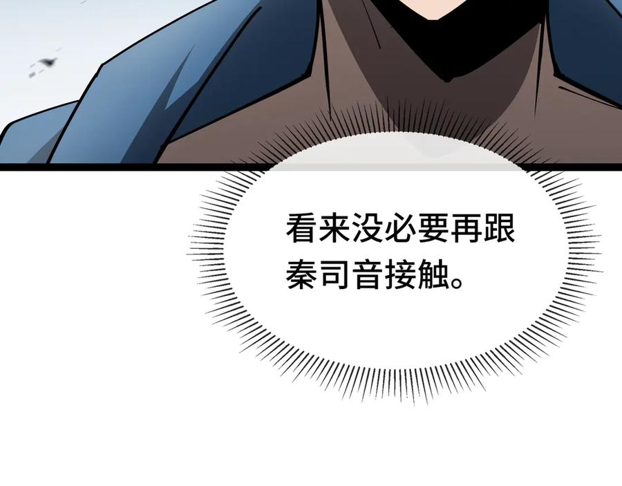 《异狱暴君：我的影子能无限进化》第22话 拜访 第83页