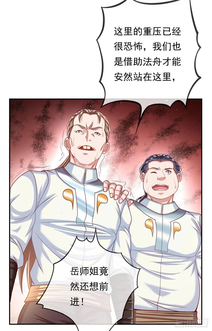 我可以无限顿悟 第22话 淡然走过 第12页