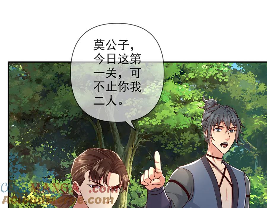 我可以无限顿悟 第239话 真正的对手 第16页